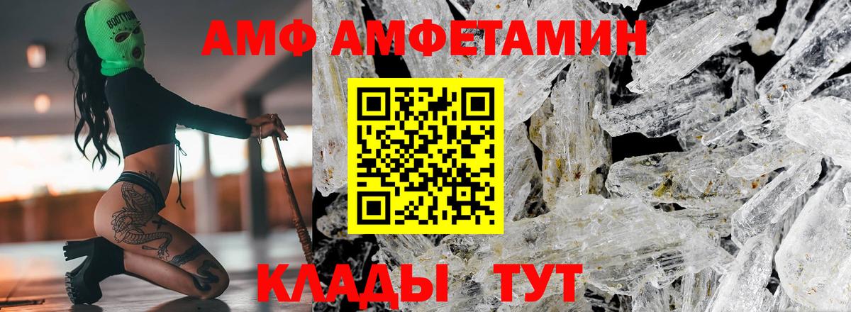 АМФ 97% Семёнов