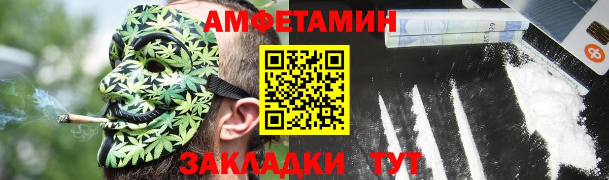 АМФ 98%  Вход с VPN  АМФЕТАМИН  Семёнов 