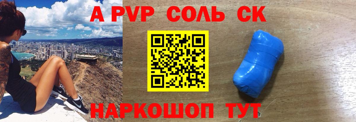 APVP мука  Вход с VPN  A-PVP крисы CK  Семёнов 