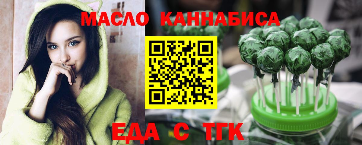 Семёнов  Печенье с ТГК марихуана  Вход с VPN 