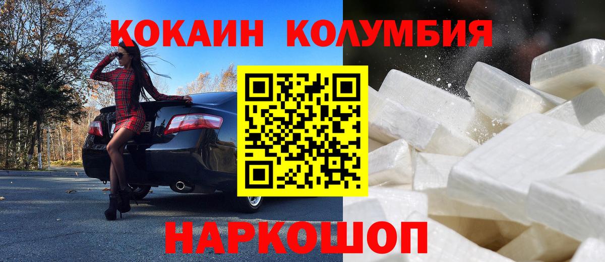 Кокаин 97% Семёнов
