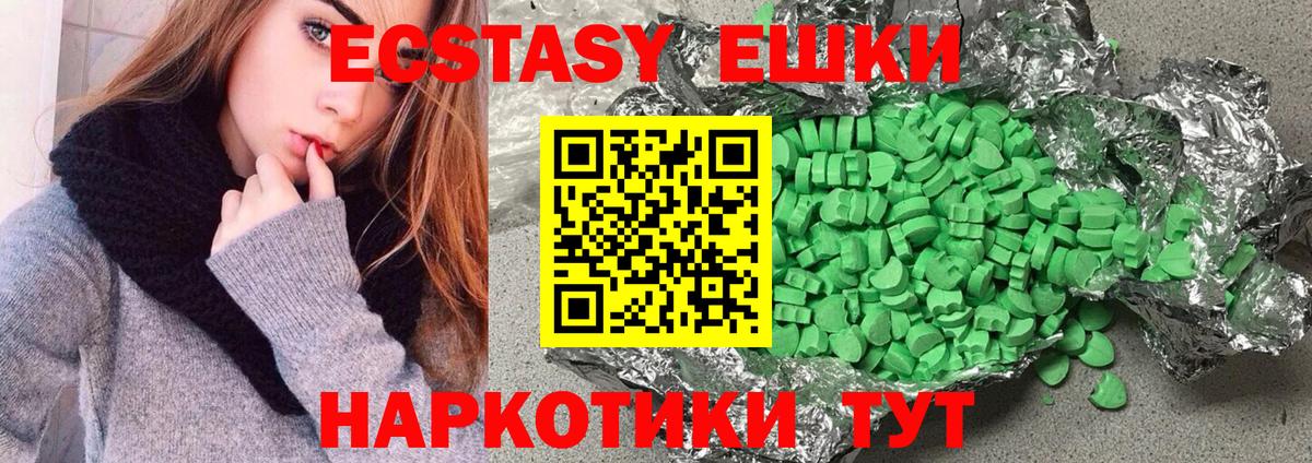 Семёнов  Экстази диски  Экстази 280 MDMA  Ecstasy  Вход с VPN 