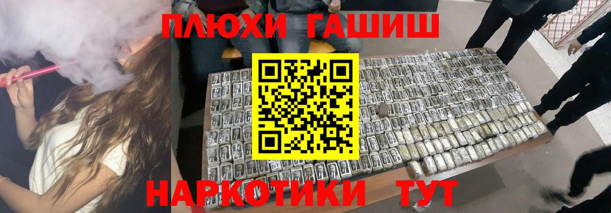 Семёнов  дарнет шоп  ГАШ VHQ  Вход с VPN  ГАШИШ Premium 