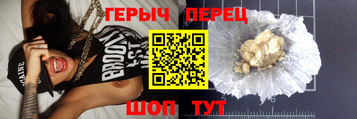 Героин герыч Семёнов