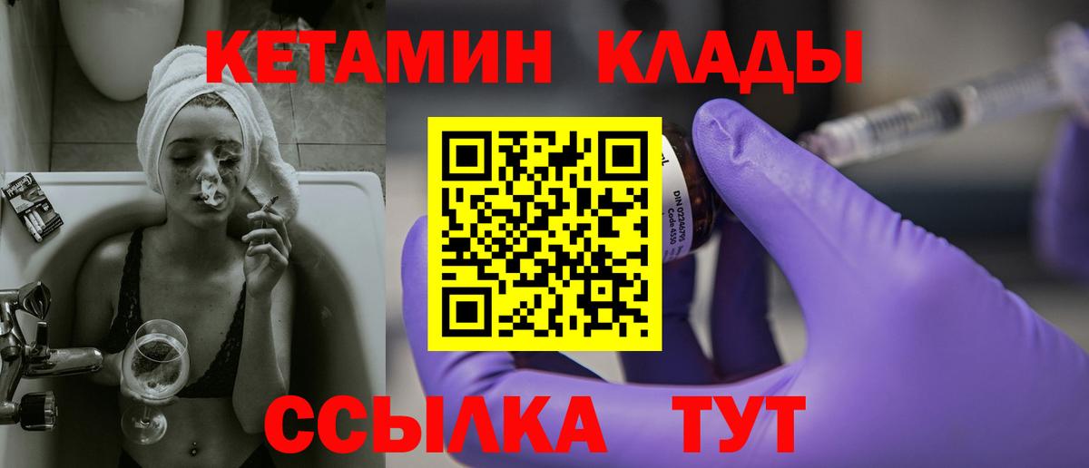 КЕТАМИН VHQ  Вход с VPN  КЕТАМИН VHQ  Семёнов 