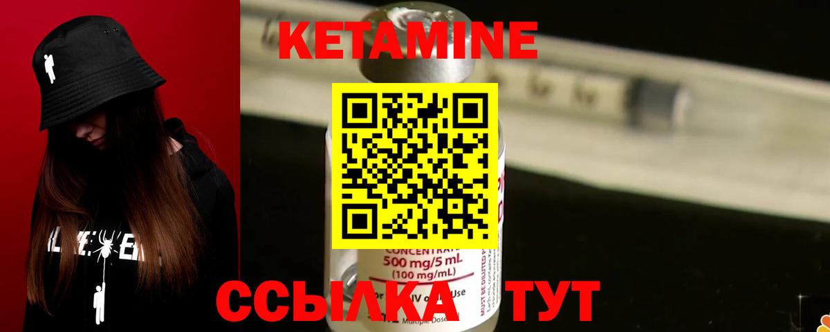 Кетамин VHQ Семёнов