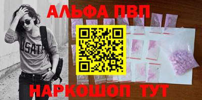 альфа пвп Обнинск