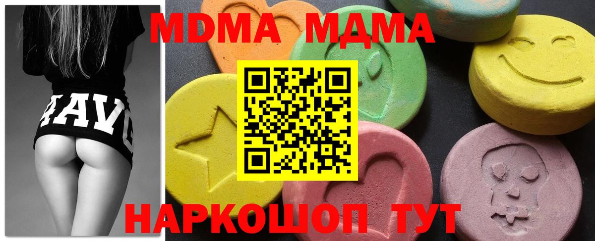 MDMA crystal  MDMA  Семёнов  Вход с VPN 