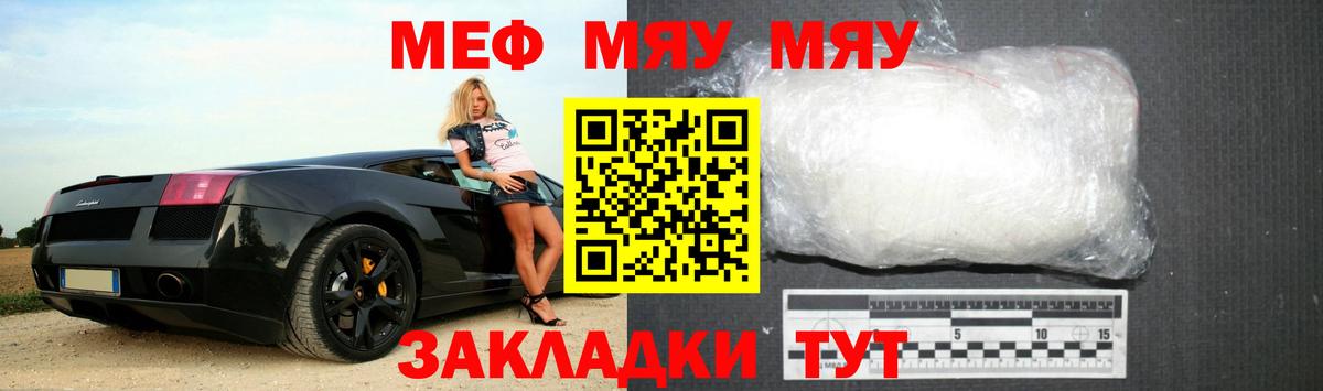 МЕФ мука Семёнов