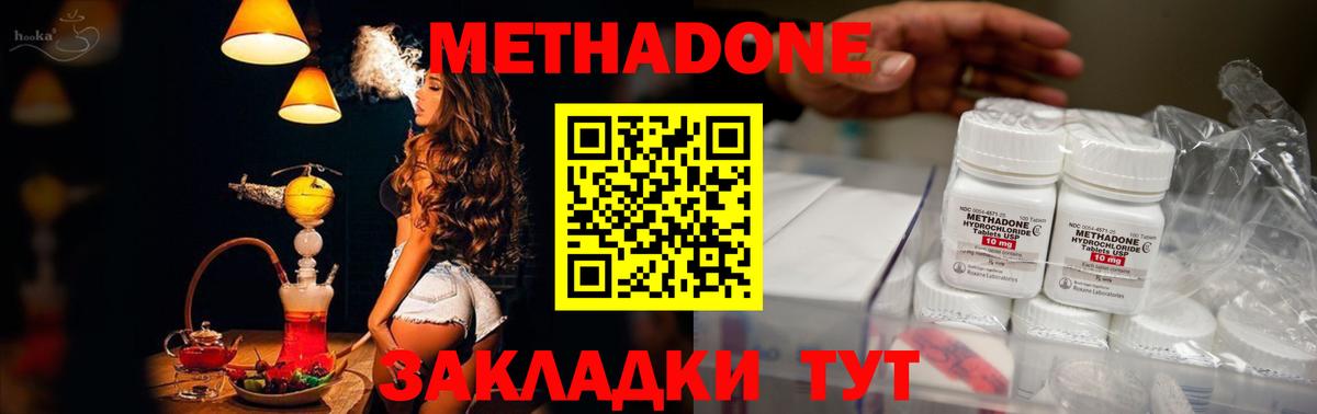 Семёнов  МЕГА вход  Вход с VPN  МЕТАДОН methadone  Метадон белоснежный 